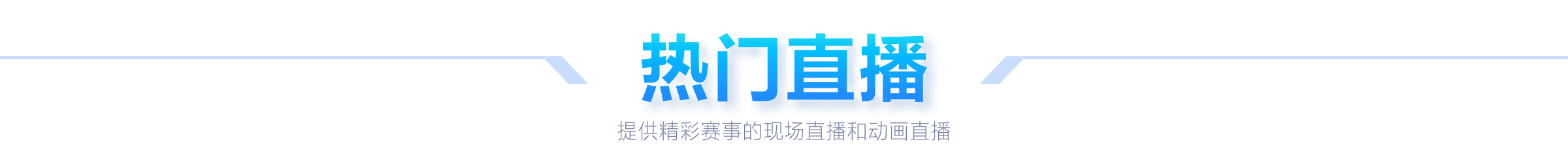 泰山决战倒,计时,意外打击来,超凡国际电子,超凡国际电子入口,超凡国际电子官网,超凡国际电子官方入口,超凡国际电子官方网址