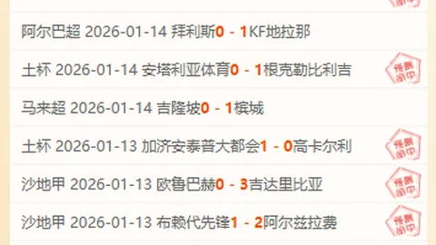 泰山逆袭翻盘夺冠，泽卡两球助力，梅州队尝赛季首负