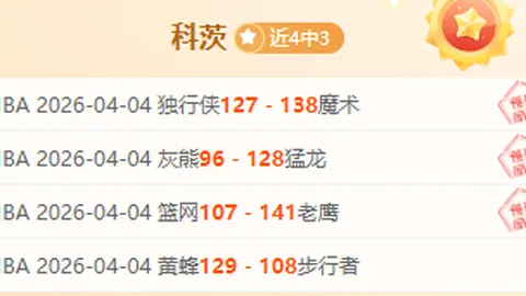 德甲周五008推荐：门兴对圣保利专家质合分析及前区十码