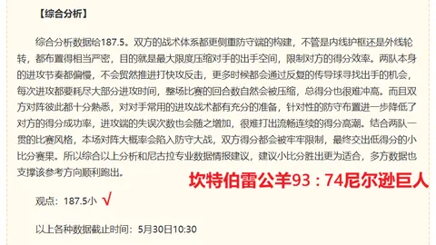 2026独家：皇马引援动向，恩佐等球星心向往之，选举成关键因素